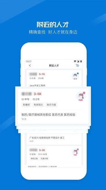 醉三峡人才企业版下载,醉三峡人才,招聘app