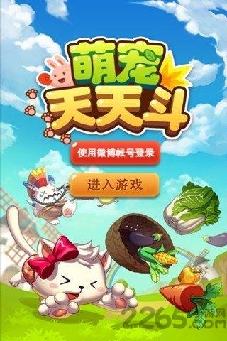 萌宠天天斗无限金币版下载,萌宠天天斗,休闲游戏,消除游戏
