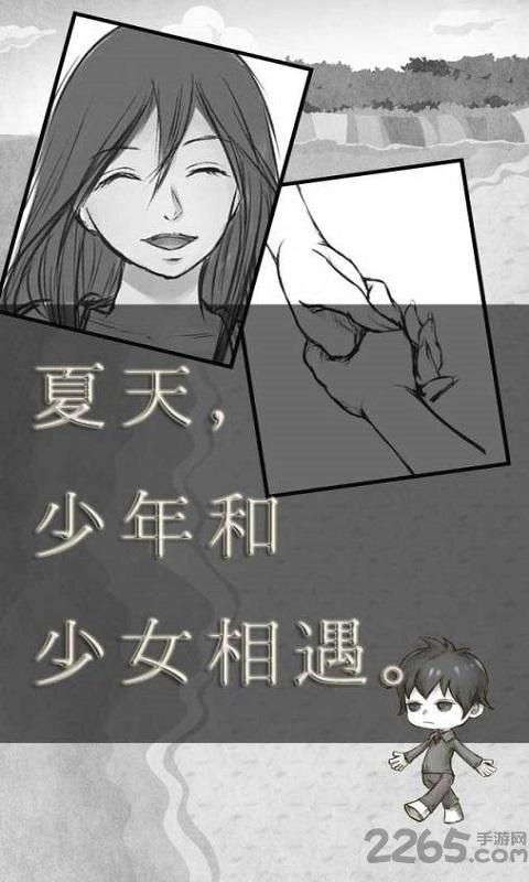 笨蛋的我和夏天和你安卓游戏下载,笨蛋的我和夏天和你,文字游戏