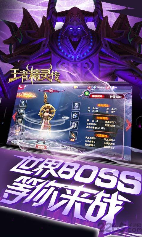 王者精灵传手游下载,王者精灵传,魔幻手游,暗黑手游