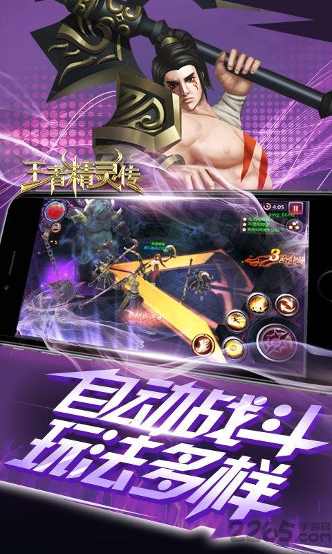 王者精灵传手游下载,王者精灵传,魔幻手游,暗黑手游