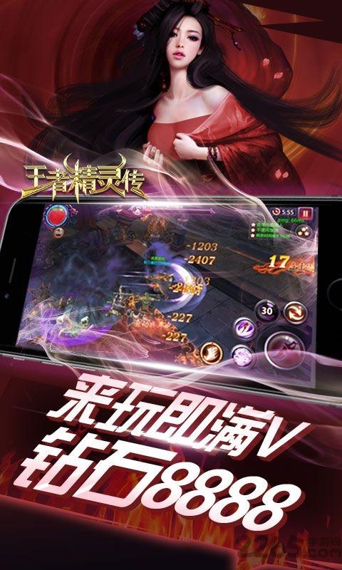 王者精灵传手游下载,王者精灵传,魔幻手游,暗黑手游
