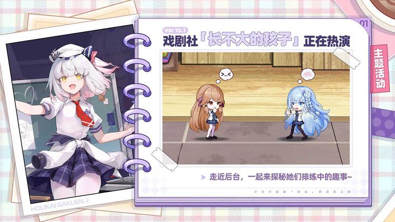 崩坏学园2百度服官网版下载,崩坏学园,射击手游,百度手游