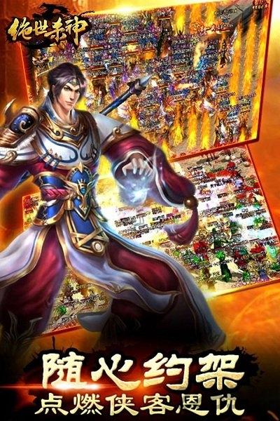 绝世杀神破解版下载,绝世杀神,战斗手游,传奇手游