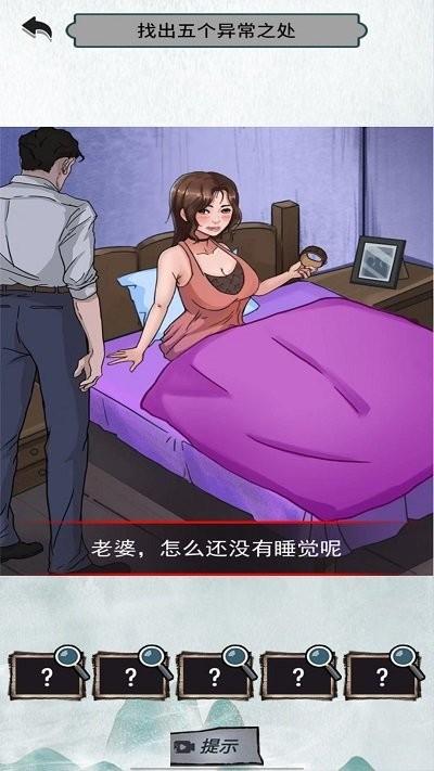 猜不到的结局手机版下载,猜不到的结局,找茬游戏,解谜游戏