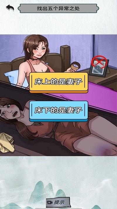 猜不到的结局手机版下载,猜不到的结局,找茬游戏,解谜游戏