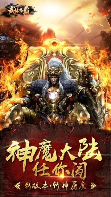 武林争霸九魔劫bt果盘版下载,武林争霸九魔劫bt,魔幻手游,武侠手游,果盘手游