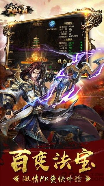 武林争霸九魔劫bt果盘版下载,武林争霸九魔劫bt,魔幻手游,武侠手游,果盘手游