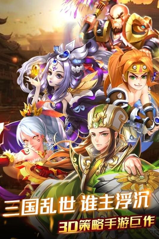 果盘创世三国手游下载,创世三国,三国手游,对战手游,果盘手游