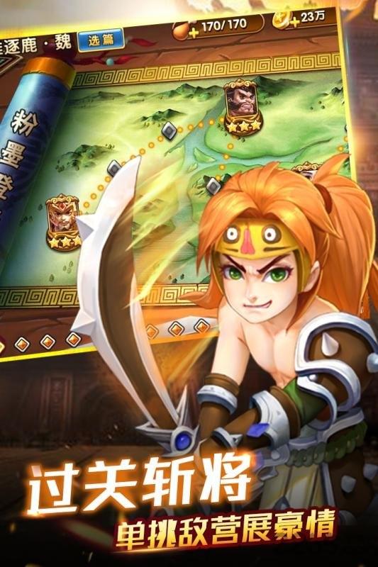 果盘创世三国手游下载,创世三国,三国手游,对战手游,果盘手游