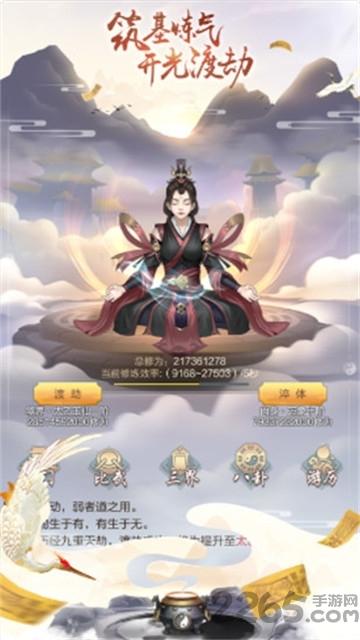 凡人修真之玄元剑仙内购破解版下载,凡人修真之玄元剑仙,文字游戏,修仙游戏