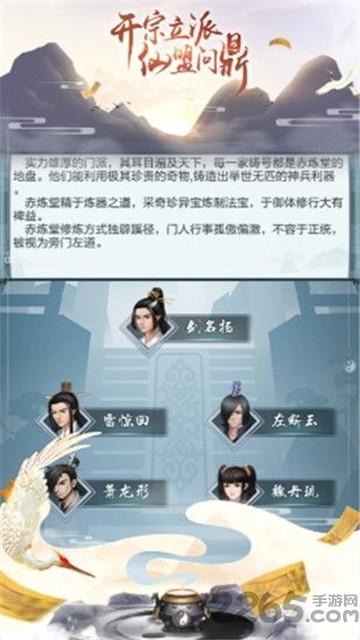 凡人修真之玄元剑仙内购破解版下载,凡人修真之玄元剑仙,文字游戏,修仙游戏