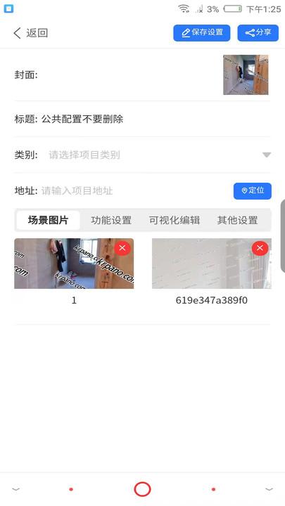 百宝装app下载,百宝装,装修app,管理app