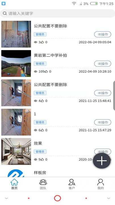 百宝装app下载,百宝装,装修app,管理app