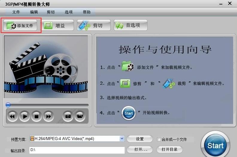 视频转换大师破解版,MP4POM,视频转换大师专业版手机版.