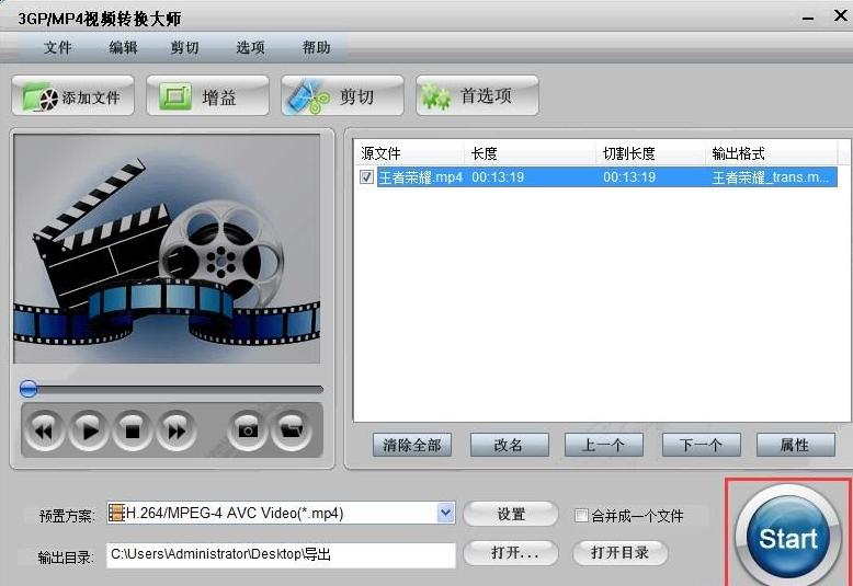 视频转换大师破解版,MP4POM,视频转换大师专业版手机版.