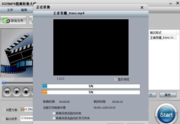 视频转换大师破解版,MP4POM,视频转换大师专业版手机版.