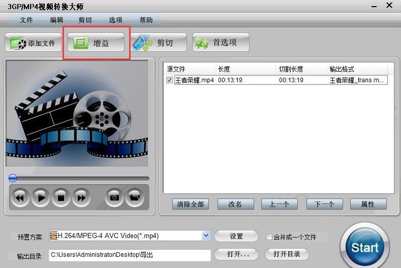 视频转换大师破解版,MP4POM,视频转换大师专业版手机版.