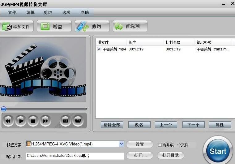 视频转换大师破解版,MP4POM,视频转换大师专业版手机版.