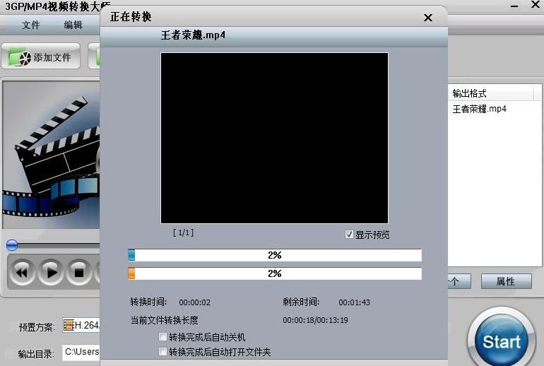 视频转换大师破解版,MP4POM,视频转换大师专业版手机版.