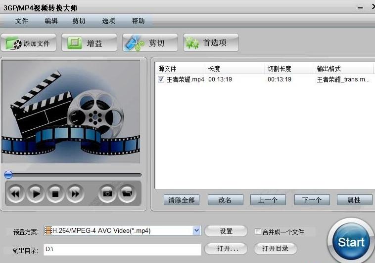 视频转换大师破解版,MP4POM,视频转换大师专业版手机版.