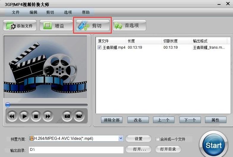 视频转换大师破解版,MP4POM,视频转换大师专业版手机版.