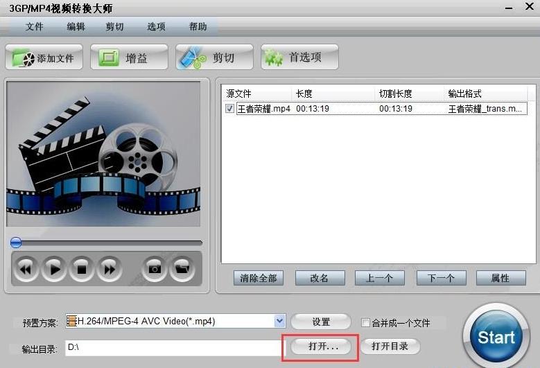视频转换大师破解版,MP4POM,视频转换大师专业版手机版.