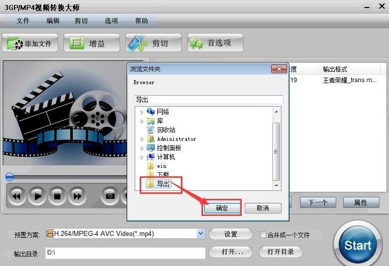 视频转换大师破解版,MP4POM,视频转换大师专业版手机版.